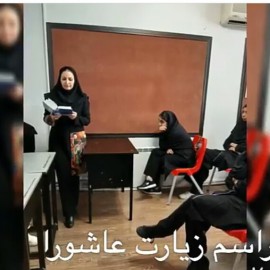 مراسم زیارت عاشورا1